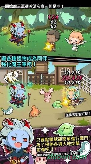 我家的魔王大人不愧勇者2游戏截图1