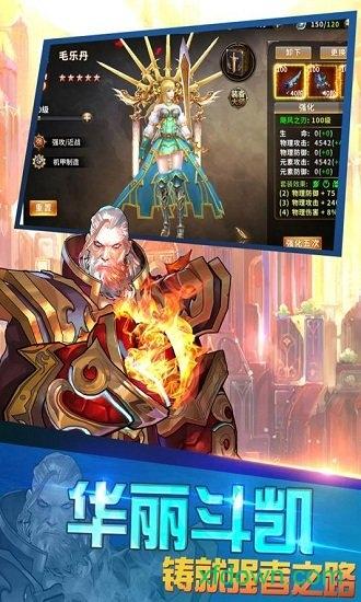 王者永恒九游游戏截图0