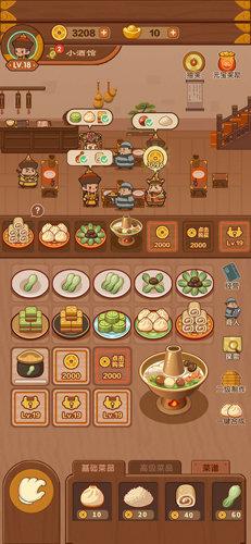 客官饿了吗正版 客官饿了吗免费版