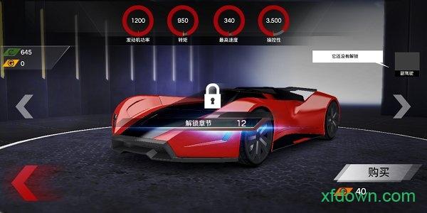 超常比赛手游截图0