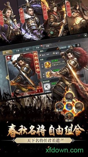 嬴政天下手游截图0