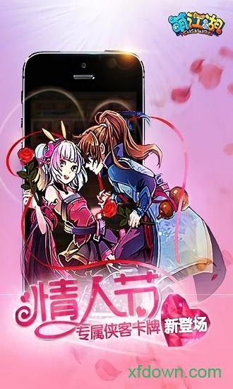 萌江湖九游手机版 萌江湖九游版本