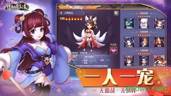 御天剑道2d版本截图0