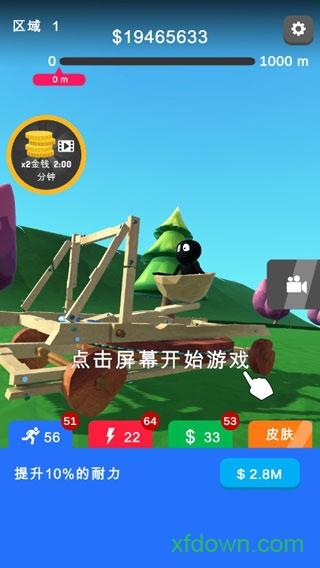 肚皮弹射无限金币破解版截图0