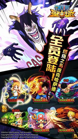 航海王强者之路uc版本截图3