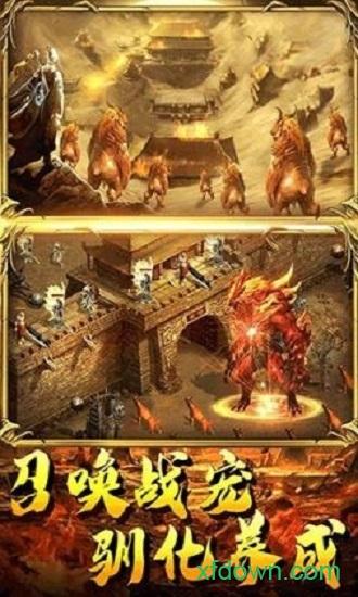 热血合击神戒截图0