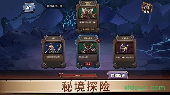 放置练星录截图0