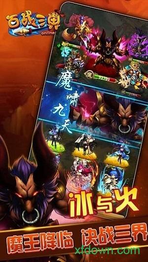 百战三界九游版截图2