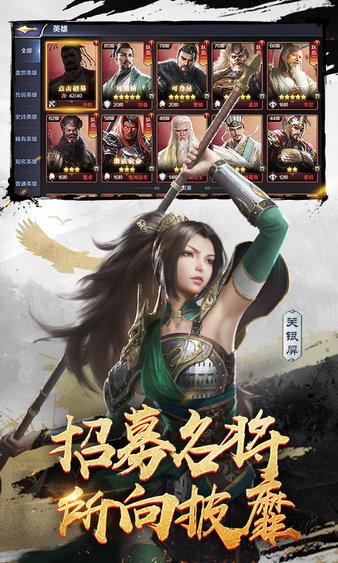 三十六计360版截图2