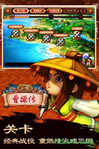 三国曹操传中文版截图0