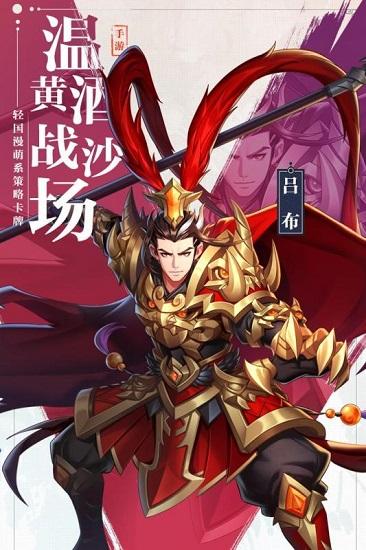 萌战三国志最新版截图3