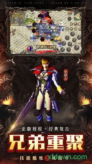 小米散人传奇手游截图0