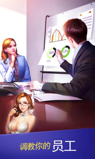 大富翁3手游截图0