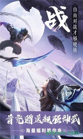 幻世仙途红包版截图0