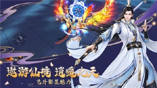 九荒仙劫最新版截图2