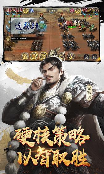 三十六计360版截图3