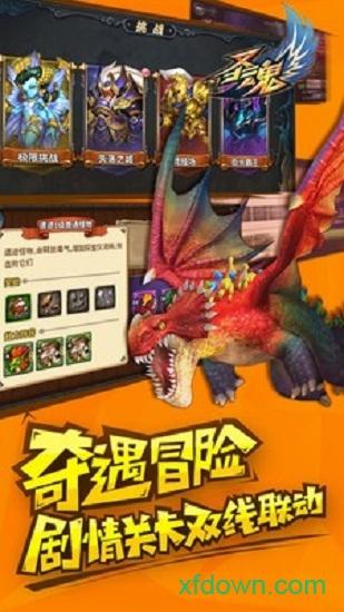 圣魂九游版截图0