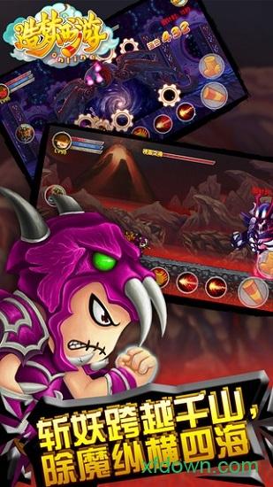 造梦西游3华为版截图0