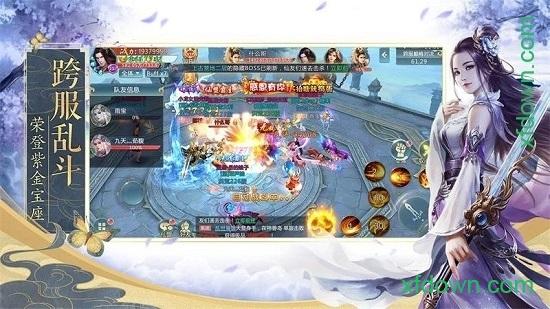 漫天花剑雨果盘版截图0