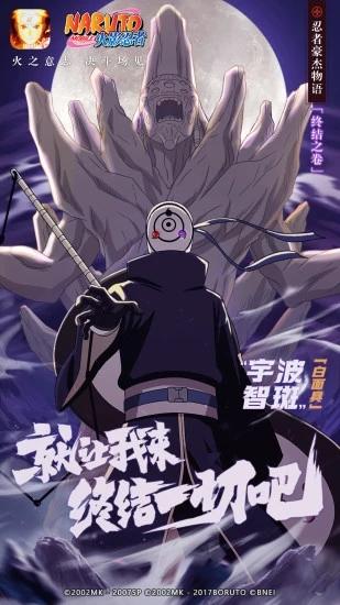 火影忍者手游九游客户端下载