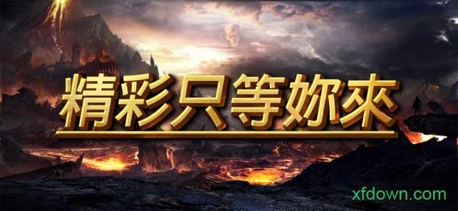 玛法大陆绝命谷截图1