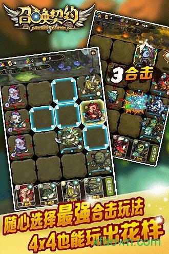 召唤契约九游版