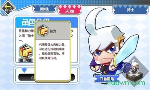 诺加尔德测试服截图3