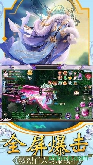 侠侣天下224版本截图0