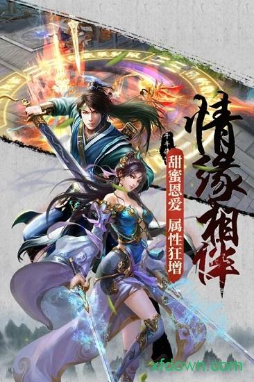 梵天巨翼bt版截图0