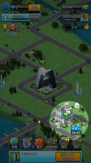 一起当富豪红包版