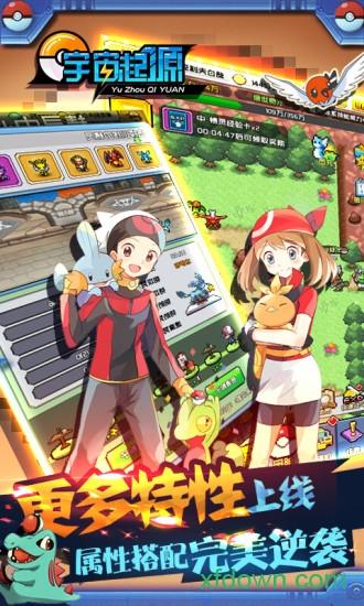 宇宙起源内购破解版截图2