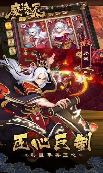 魔法仙灵bt版截图1