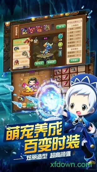 梦幻冒险岛截图2