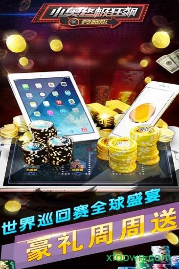 小奥终极狂飙竞赛版截图3