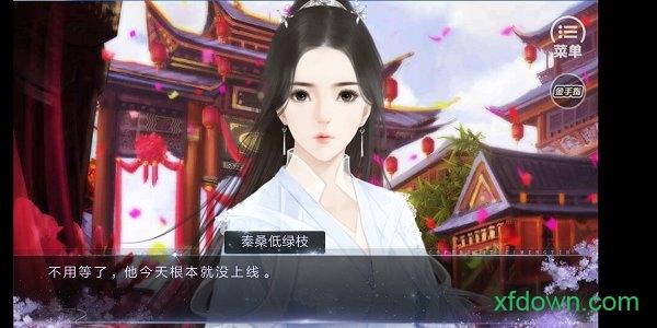 橙光网游之最佳公敌游戏截图2