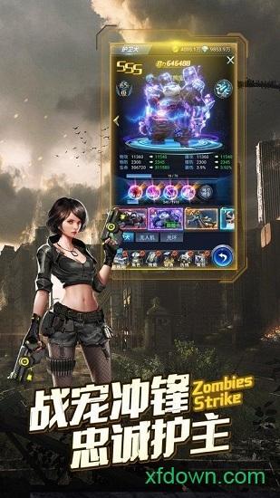 末世保卫战截图2