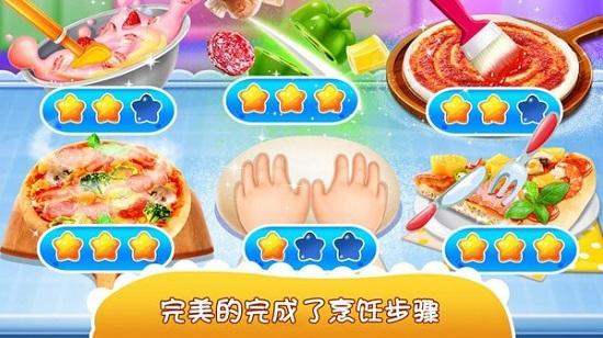 独角兽披萨美食家官方版