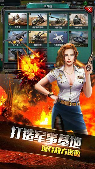 华为钢铁战争手游截图3