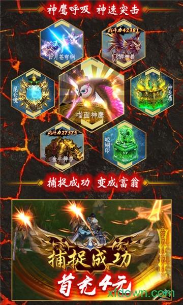 将夜传手机版截图1