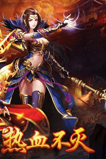 武圣传奇无限元宝版截图1