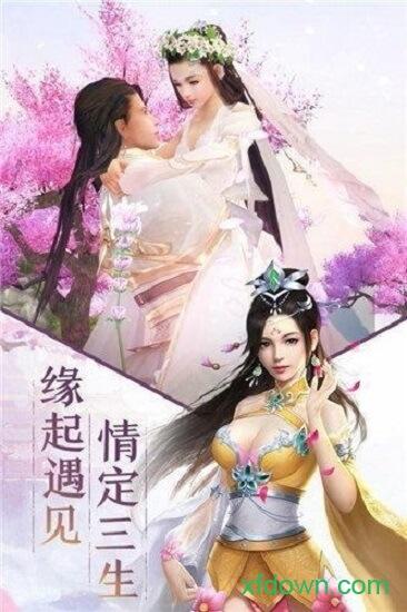 神临仙王手游截图1