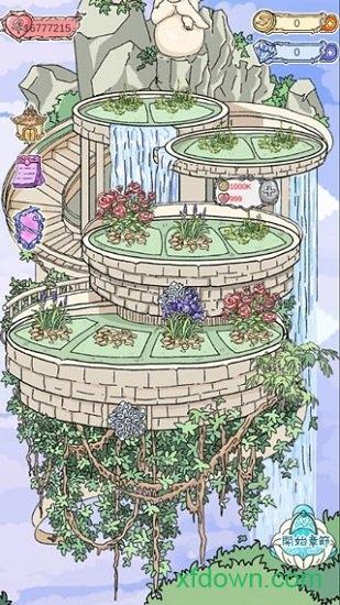 实习生艾莉截图2