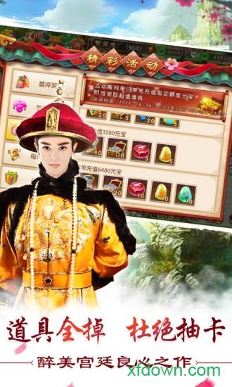 我的宫廷九游版截图0