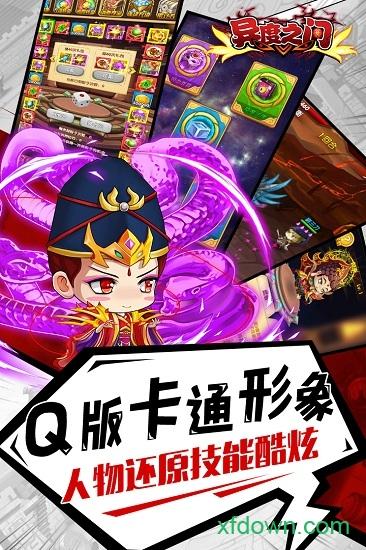 异度之门ol果盘版截图3