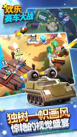 欢乐赛车大战九游版