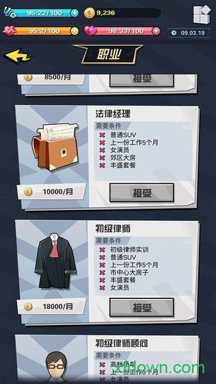 simlife手游截图1