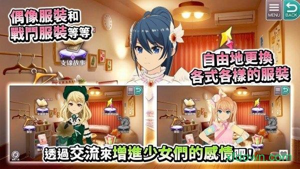 东京偶像计划网易版(朹京ドールズ)截图1