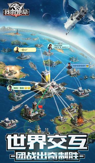 我的使命c区版本截图0