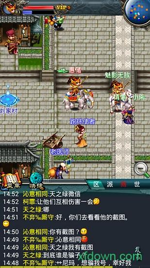 汉风西游游戏截图0