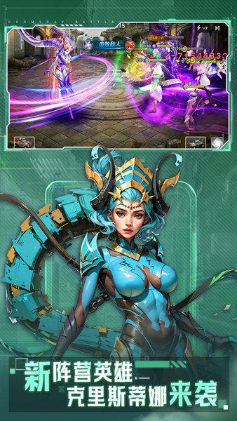 末日血战之黎明天启截图3